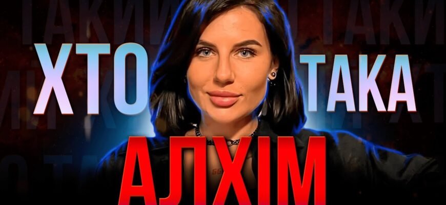 Хто така алхім: розкриття таємниць давньої мистецтва трансмутації