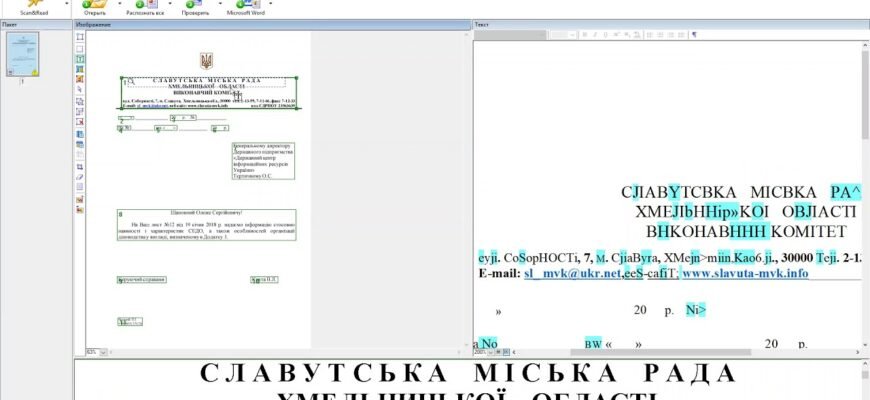 Як сканувати документи: покрокова інструкція для початківців
