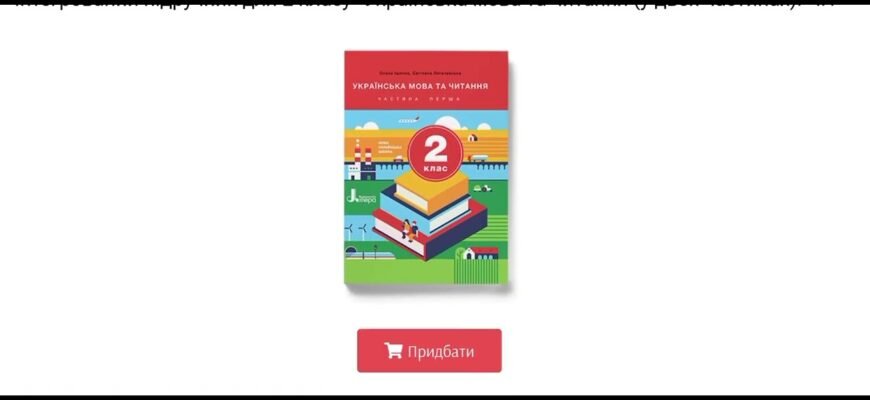 Літера електронна підтримка: як сучасні інструменти змінюють навчання