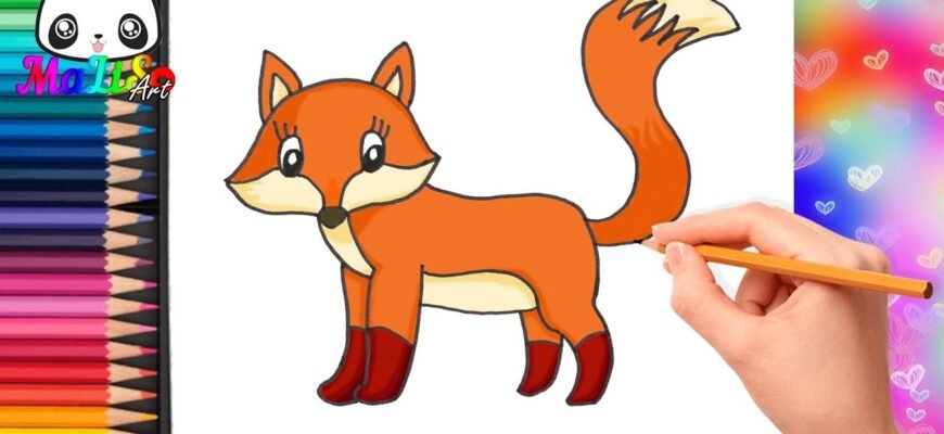 Як намалювати лисицю: покрокова інструкція для початківців