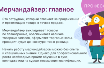 Хто такий мерчендайзер: ролі, завдання та обов’язки у рітейлі?