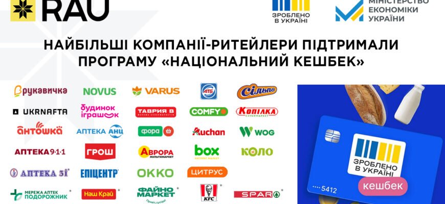 Магазини: Є Підтримка клієнтам у складні часи економіки