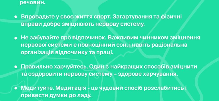 Як заспокоїти нерви: ефективні методи для зняття стресу щодня