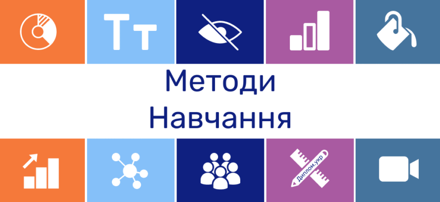 Ефективні методи навчання: ключ до успішного та швидкого освоєння матеріалу