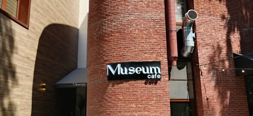 Кафе-музей: унікальний досвід для поціновувачів культури та кави