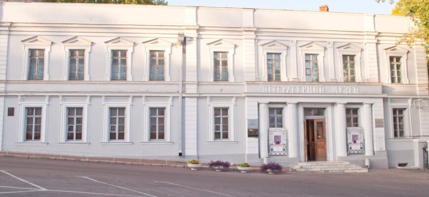 Одесский государственный литературный музей: історія і сучасність