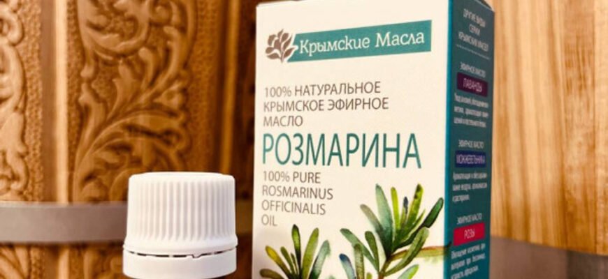 Топ-10 дивовижних властивостей та застосувань масла розмарина