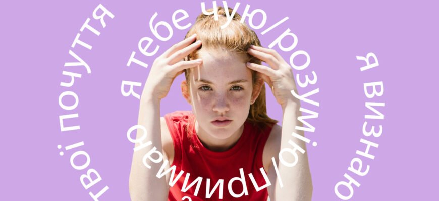 Емоційна підтримка дітей під час війни: як допомогти малюкам?