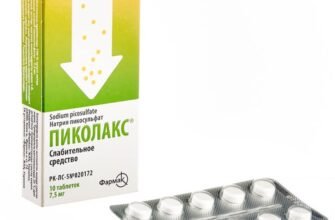 Пиколакс: Ефективний засіб для легкого очищення кишечника