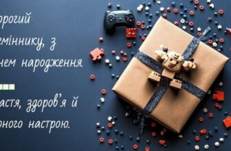 Вітання з днем народження племінника: ідеї для яскравих побажань