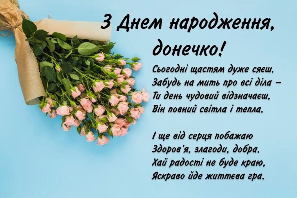 Найщиріші побажання