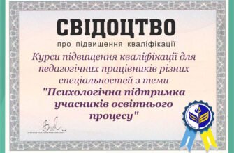 Психологічна підтримка: Курси для розвитку та зміцнення душевного здоров’я