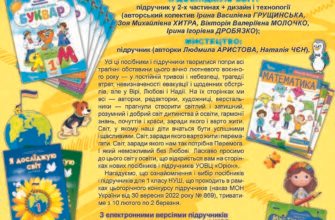 Оріон методична підтримка: ефективні рішення для освітян України