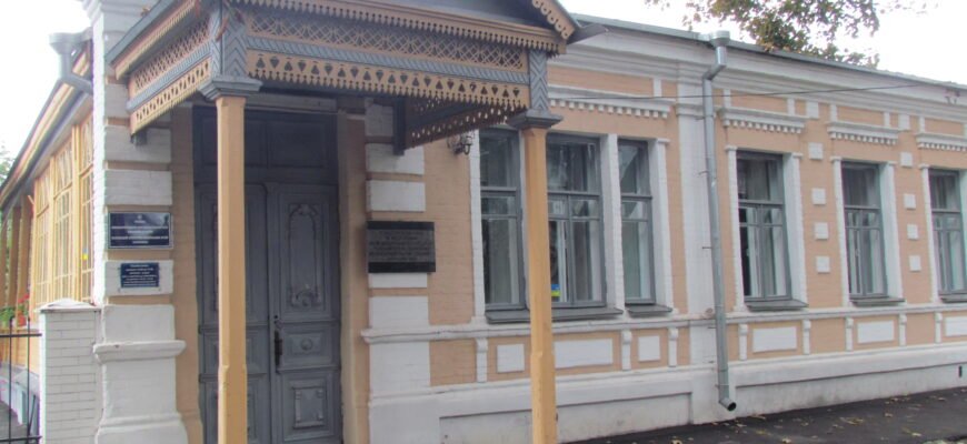 Відвідайте Музей Короленка в Полтаві: Історія та Значення