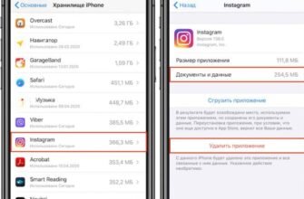 Як очистити кеш в Інстаграмі для швидшої роботи додатку?