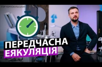 Як довго не кінчати: ефективні техніки та поради для вас