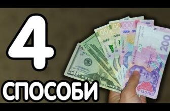 Як швидко заробити гроші: поради для стрімкого фінансового успіху