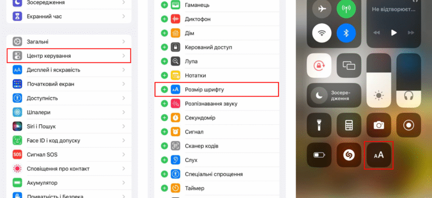 Як збільшити шрифт на телефоні: Поради для зручного читання