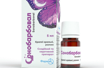 Сонобарбовал: застосування, ефекти та безпека використання препарату