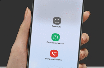 Як перезавантажити телефон: покрокова інструкція для Android та iOS