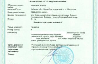 Хто видає свідоцтво на право власності на нерухоме майно в Україні?