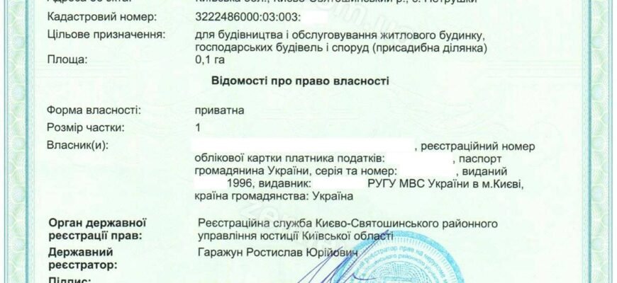 Хто видає свідоцтво на право власності на нерухоме майно в Україні?