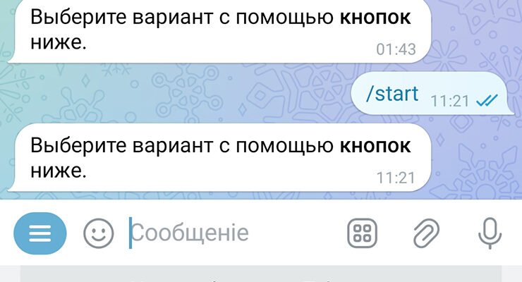 Підтримка Телеграм номер: Як отримати допомогу від служби підтримки