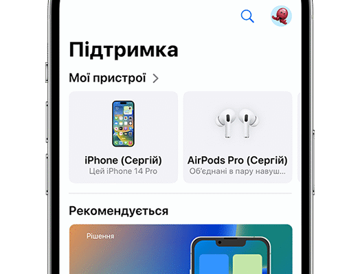 Підтримка Apple в Україні: як отримати допомогу та вирішити проблеми