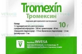 Тромексин: ефективне лікування та профілактика інфекцій у тварин