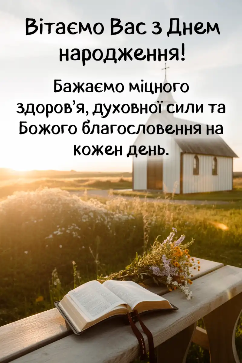 Зображення священика