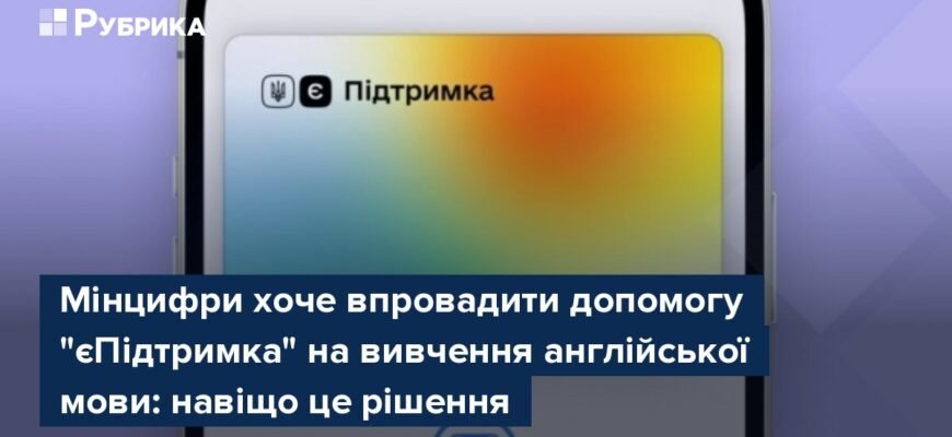 Є підтримка англійської мови: як скористатися можливостями