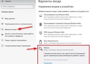 Як поставити пароль на ноутбук: покрокова інструкція для захисту даних
