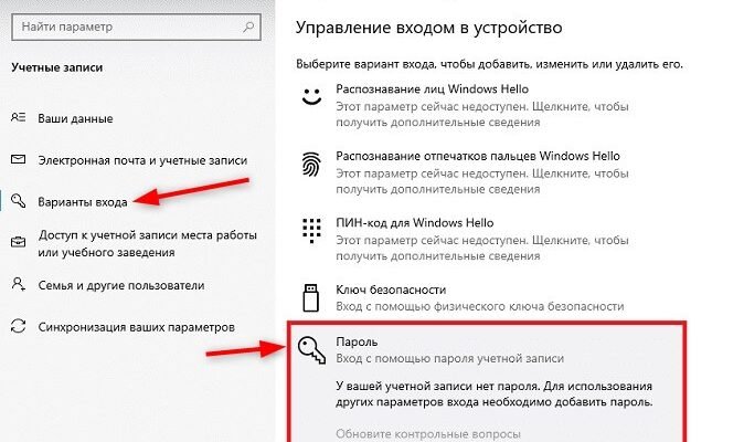 Як поставити пароль на ноутбук: покрокова інструкція для захисту даних