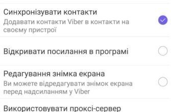 Як вийти з Вайбера: покрокова інструкція для видалення облікового запису