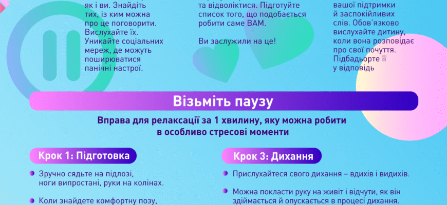 Методи подолання стресу у дітей: ефективні підходи та поради