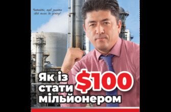 Як стати мільйонером: ефективні стратегії та поради для успіху
