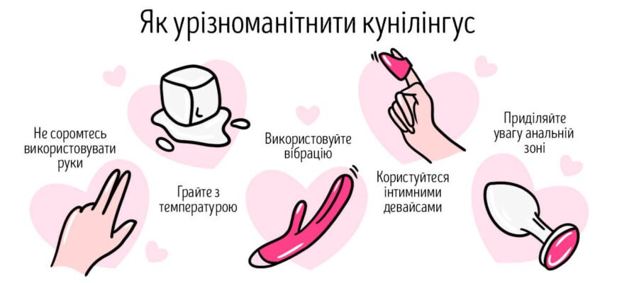 Дізнайтесь, як правильно робити куні: поради та техніки