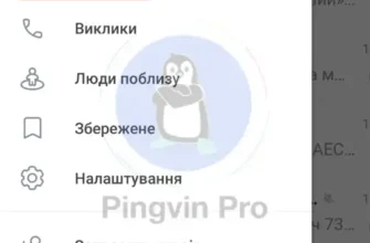 Як видалити контакти з Телеграму: детальна інструкція