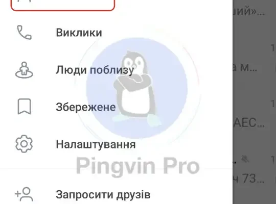 Як видалити контакт з Телеграм: покрокова інструкція та поради