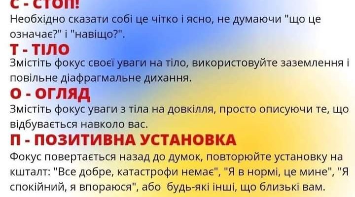 Психологічна підтримка учнів під час війни: стратегії та поради