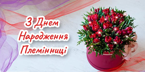 Фото з днем народження