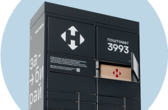 Як відправити посилку на поштомат Нова Пошта: покрокова інструкція