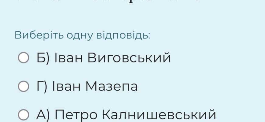 Укажіть імена кошових отаманів Запорозької Січі: 3 правильні відповіді Укажіть імена кошових отаманів Запорозької Січі: 3 правильні відповіді
