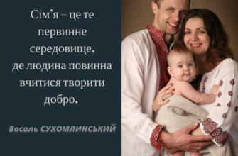 Різниця між родина і сім’я: детальне пояснення термінів