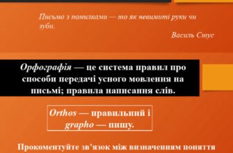 Як правильно писати ссавець? Правопис слова ссавець