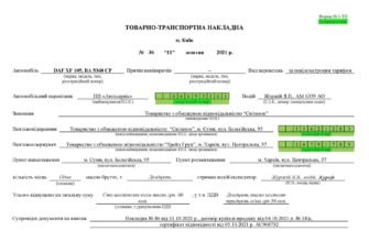 Як розшифровується ТТН: значення та деталі терміна