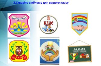 Що таке емблема? Визначення та призначення символіки у світі