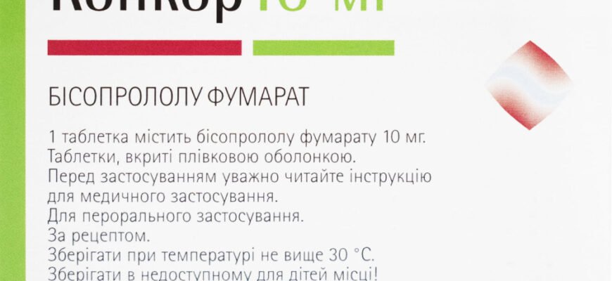Конкор і бісопролол: яка різниця між цими препаратами? Конкор і бісопролол: яка різниця між цими препаратами?