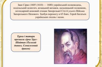 Укажіть імена кошових отаманів Запорозької Січі: повний список!