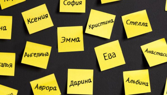 Які красиві рідкісні жіночі імена обрати для дочки в 2023 році? Які красиві рідкісні жіночі імена обрати для дочки в 2023 році?